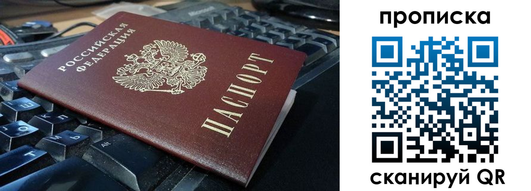 прописка иностранных граждан в Старой Руссе