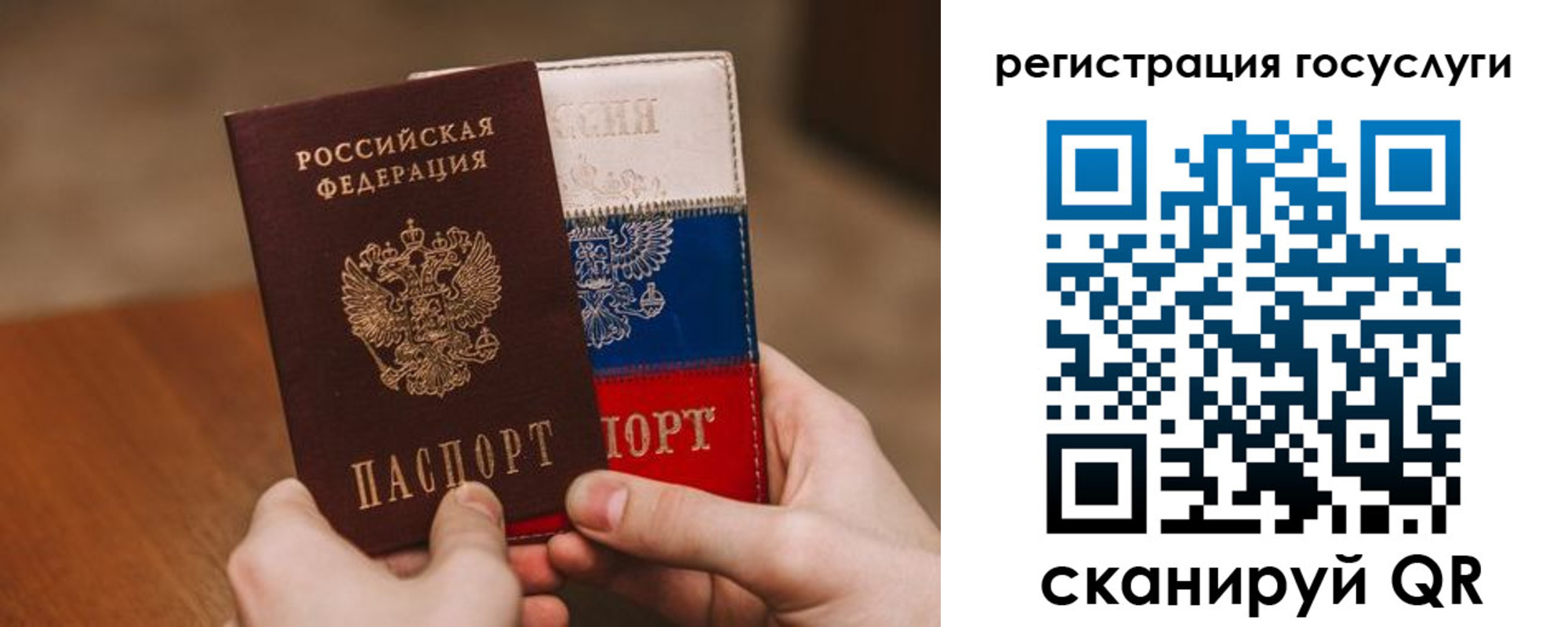 купить прописку в Старой Руссе