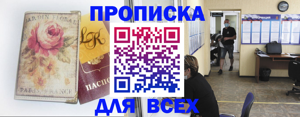 временная регистрация недорого в Старой Руссе