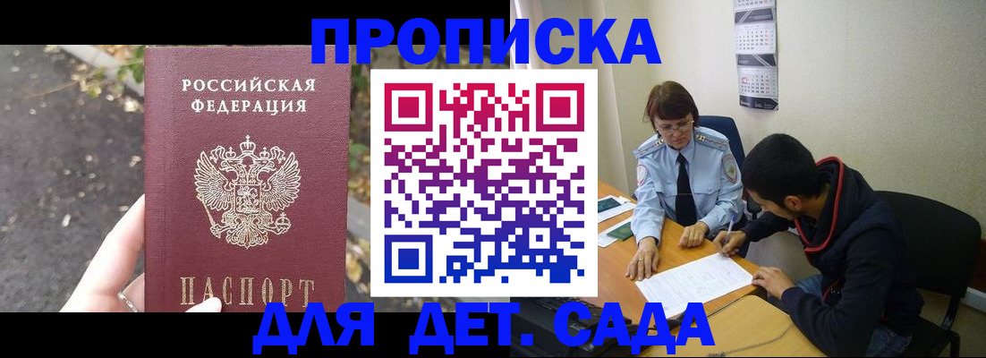 временная регистрация законно в Старой Руссе