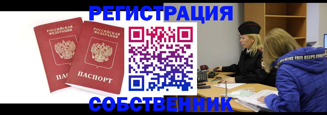 регистрация для школы в Старой Руссе