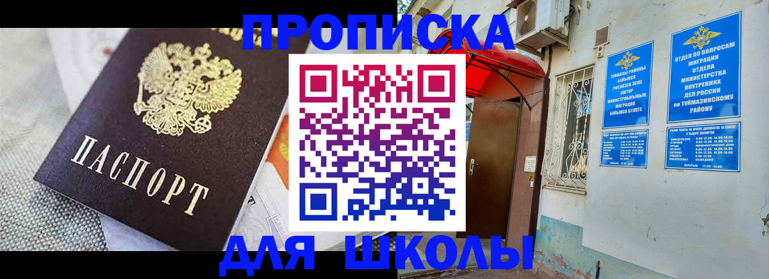 временная регистрация в Старой Руссе